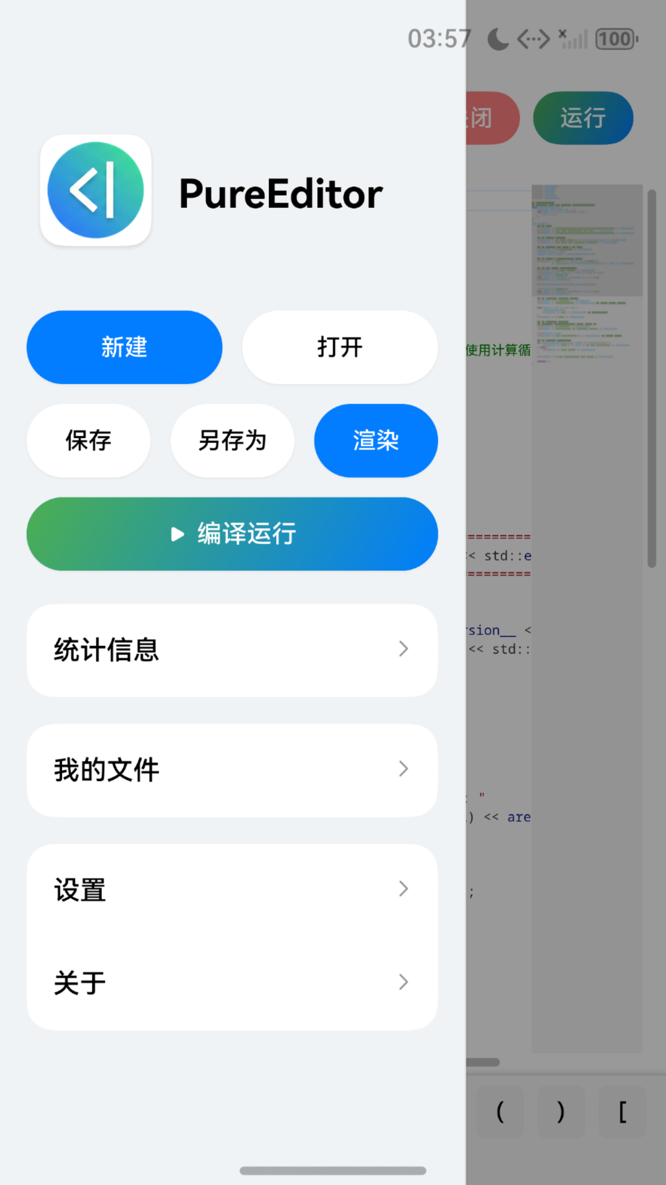 侧边栏